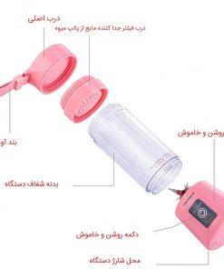 مخلوط کن شارژی JUICE CUP