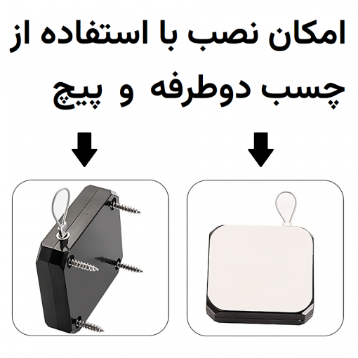 آرام بند درب و پنجره