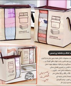 کیف لحاف و ملحفه پرنسس