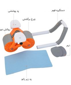 چرخ تمرین شکم کراس فیت