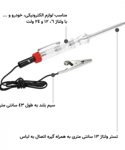 کیت تستر فیوز خودرو به همراه 10 فیوز یدک