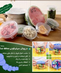 درپوش سیلیکونی محافظ غذا السا بسته 6 عددی