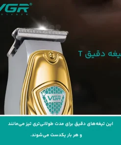 ماشین اصلاح VGR مدل V-911