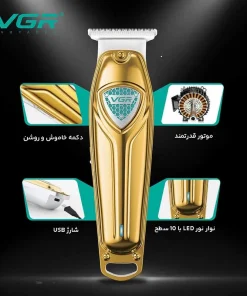 ماشین اصلاح VGR مدل V-911