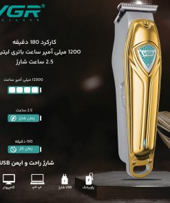 ماشین اصلاح VGR مدل V-911