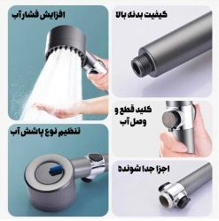 سردوش حمام 4 حالته سیلیکونی افزایش فشار آب