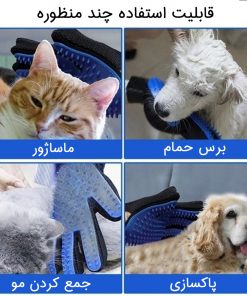 دستکش پرزگیر گربه و سگ