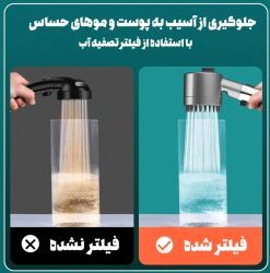 سردوش حمام 4 حالته سیلیکونی افزایش فشار آب
