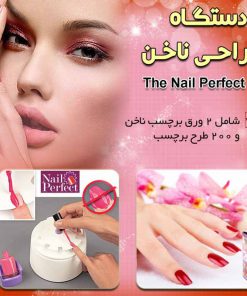 دستگاه طراحی ناخن مدل The Nail Perfect Kit