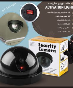 ماکت دوربین مدار بسته