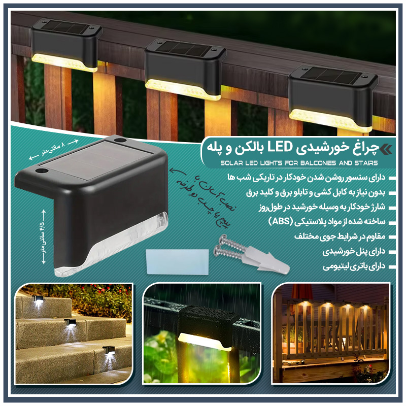 solar20led20lights20for20balconies20and20stairs800