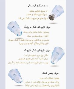 دستگاه میکرودرم خانگی مدل HY9