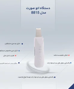 اتوی صورت مدل 8815