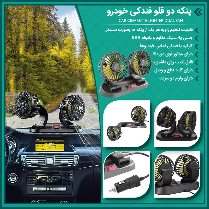 car20cigarette20lighter20dual20fan800
