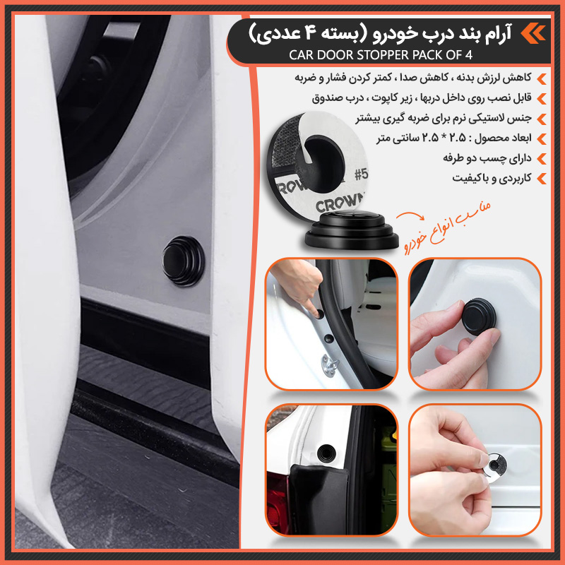 car20door20stopper20800