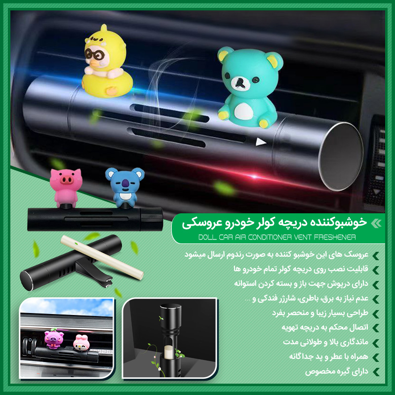 doll20car20air20conditioner20vent20freshener800