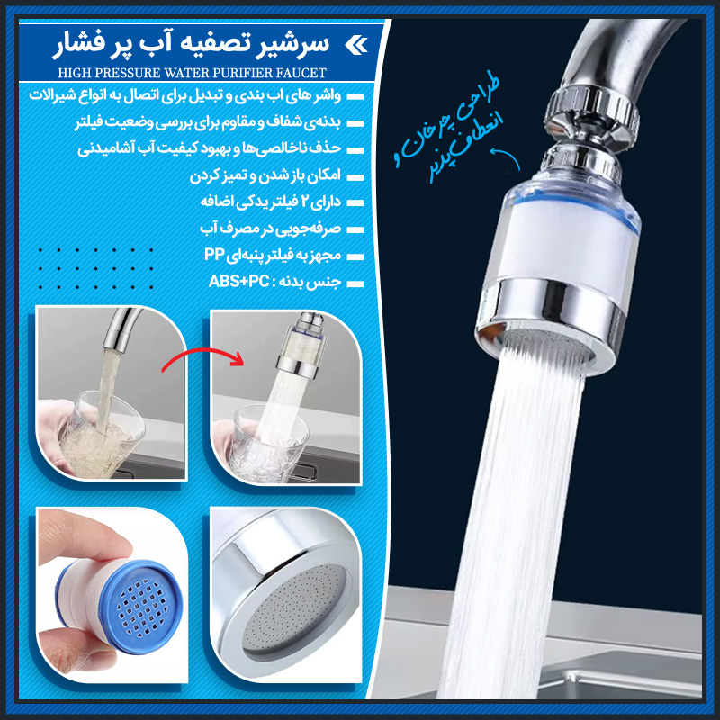 high20pressure20water20purifier20faucet800