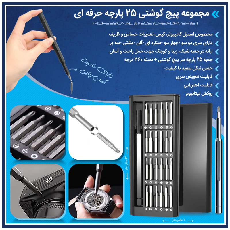 professional202520piece20screwdriver20set800