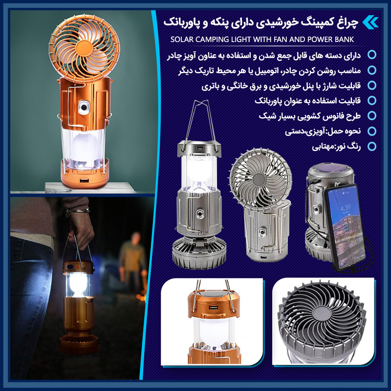solar20camping20light20with20fan20and20power20bank800