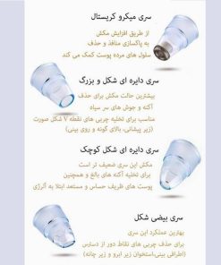 میکرودرم مدل 41264 - 3
