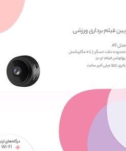 دوربین ثبت وقایع مدل 39833 - 4