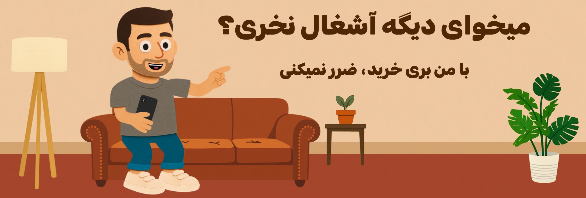خانه 21 banner 3