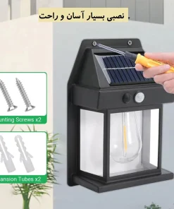 چراغ دیواری خورشیدی سنسوردار