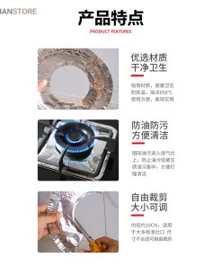 فویل قالبی اجاق گاز (بسته 10 عددی) کد 1851 46 35964710802022