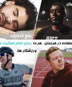 کیت رفع تنگی نفس مگنتی وارداتی