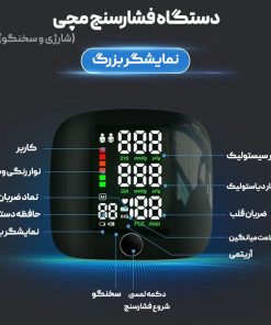 فشار سنج دیجیتال مچی