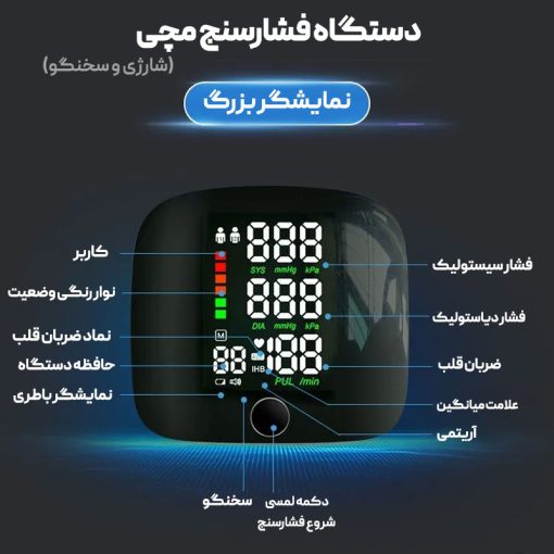 فشار سنج دیجیتال مچی
