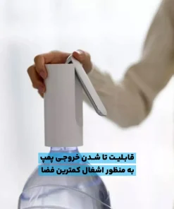 پمپ آب شارژی مدل H-ONE