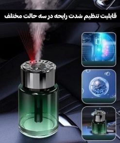 خوشبوکننده خودرو با بخور چند حالته و نور لیزری-چند رنگ