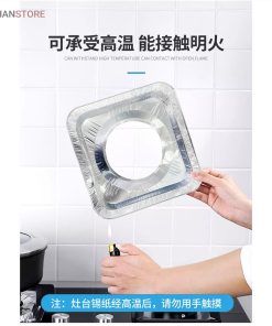 فویل قالبی اجاق گاز (بسته 10 عددی) کد 1851 47 48151610802023