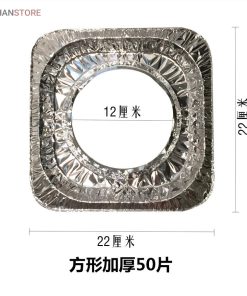 فویل قالبی اجاق گاز (بسته 10 عددی) کد 1851 45 53770710802021