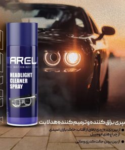 اسپری شفاف کننده چراغ آرل A02 حجم 450 میلی لیتر مدل 47834 - 1