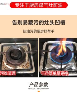 فویل قالبی اجاق گاز (بسته 10 عددی) کد 1851 43 99635710802019