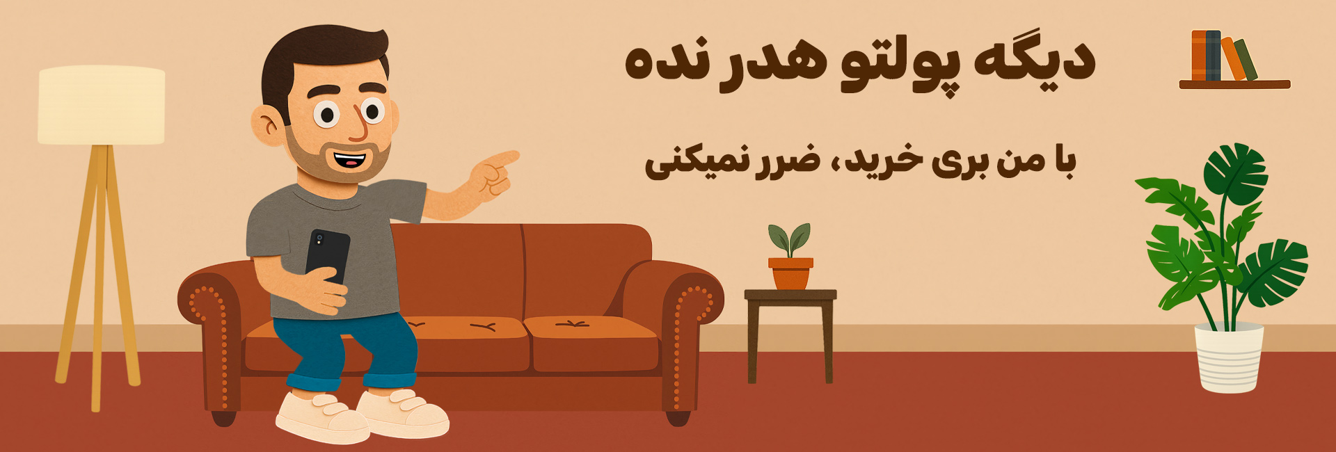 خانه 21 banner 9