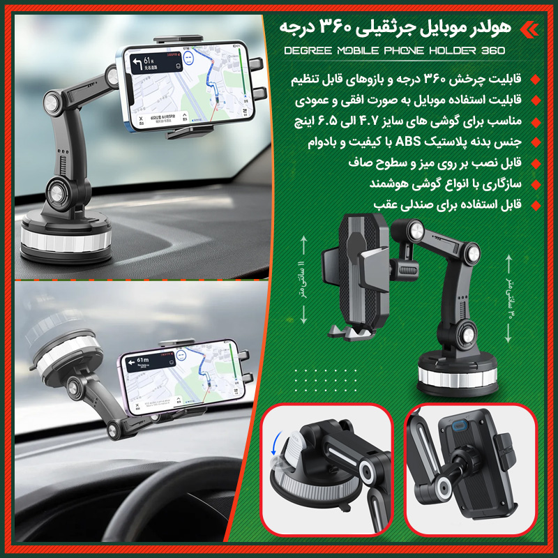 degree20mobile20phone20holder800
