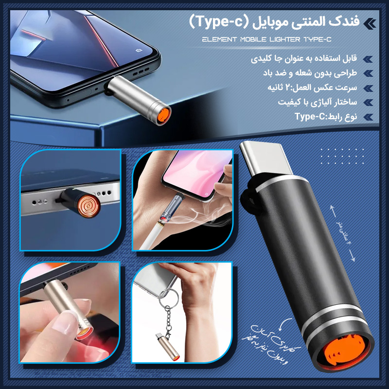 element20mobile20lighter20800