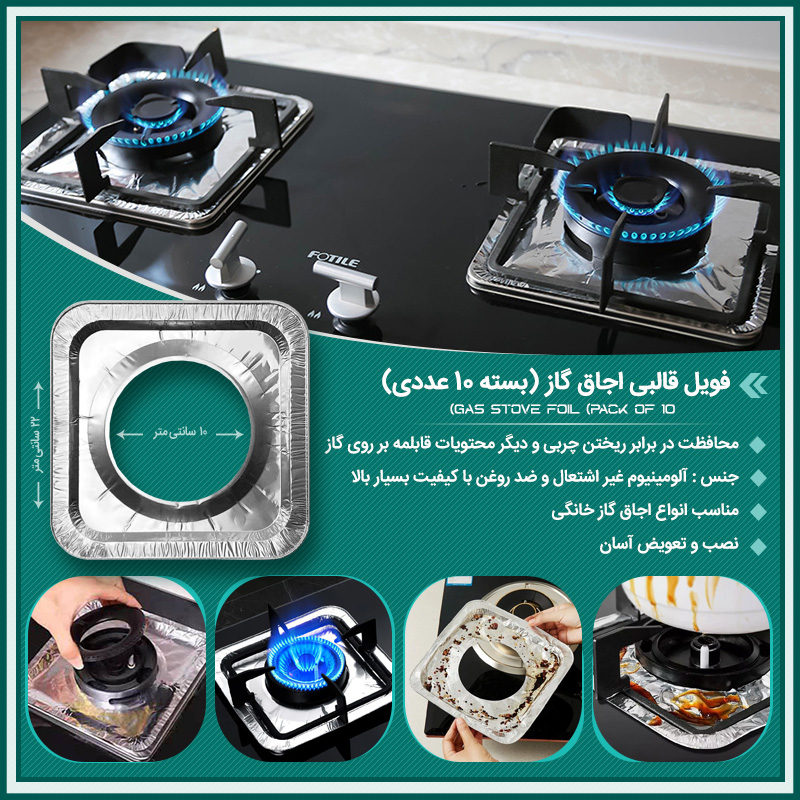 gas20stove20foil20800 gas20stove20foil20800