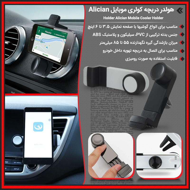 holder20alician20mobile20cooler20holder800