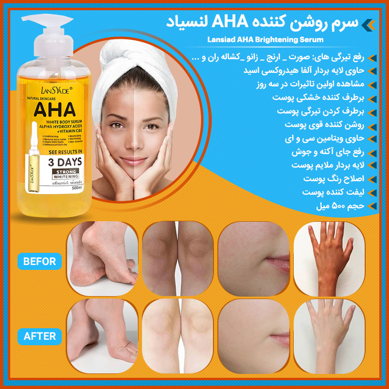lansiad20aha20brightening20serum800
