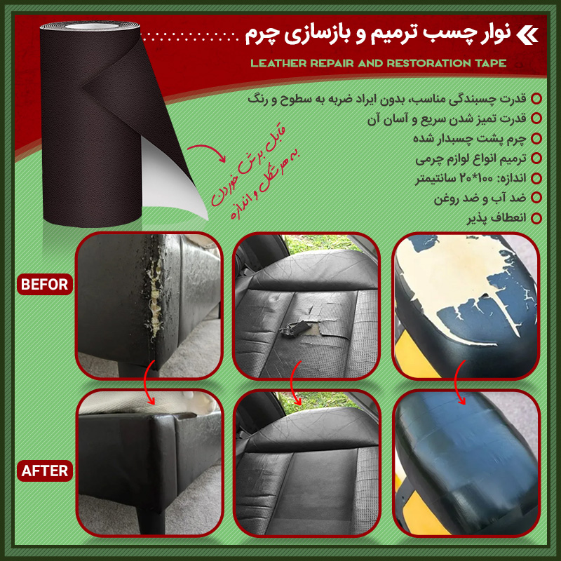 leather20repair20and20restoration20tape800