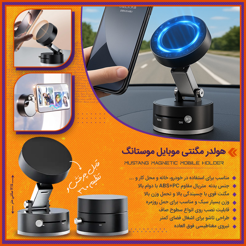 mustang20magnetic20mobile20holder800