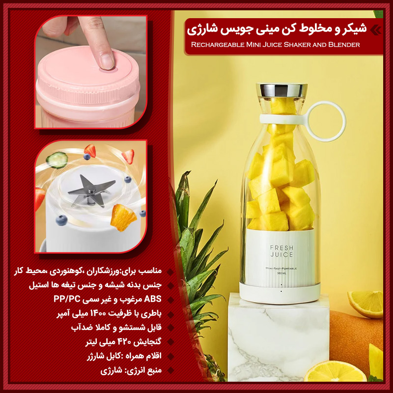 rechargeable20mini20juice20shaker20and20blender800
