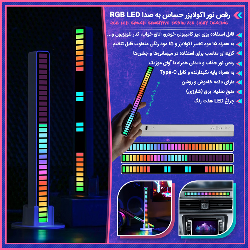 rgb20led20sound20sensitive20equalizer20light20dancing800 rgb20led20sound20sensitive20equalizer20light20dancing800