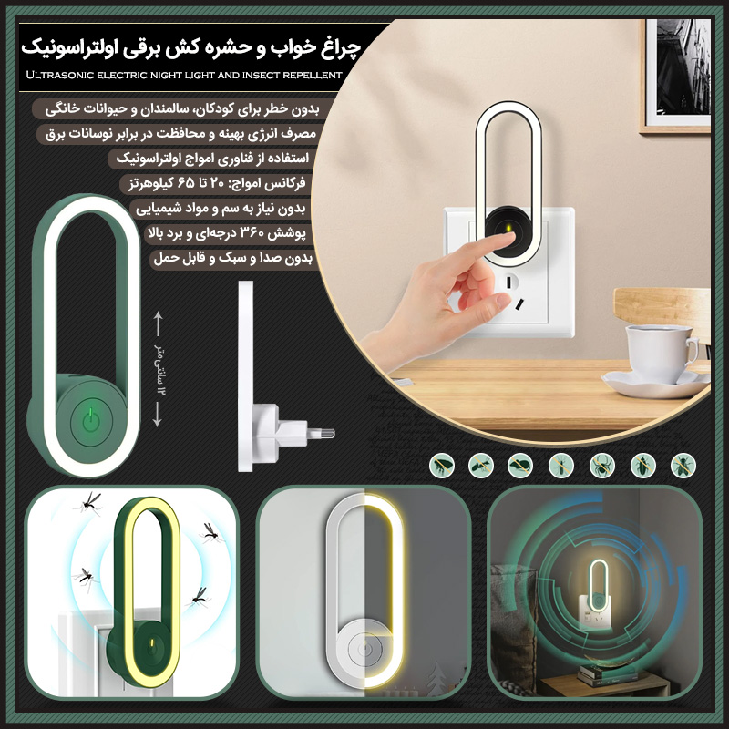 ultrasonic20electric20night20light20and20insect20repellent800 ultrasonic20electric20night20light20and20insect20repellent800