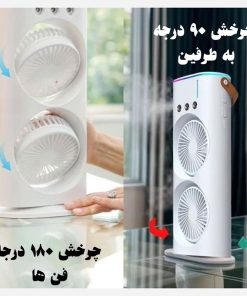 پنکه مه پاش Double_Fan مدل 3633