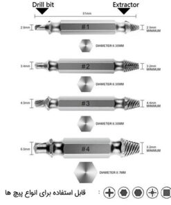 مته پیچ هرز بازکن Speed Out بسته 4 عددی